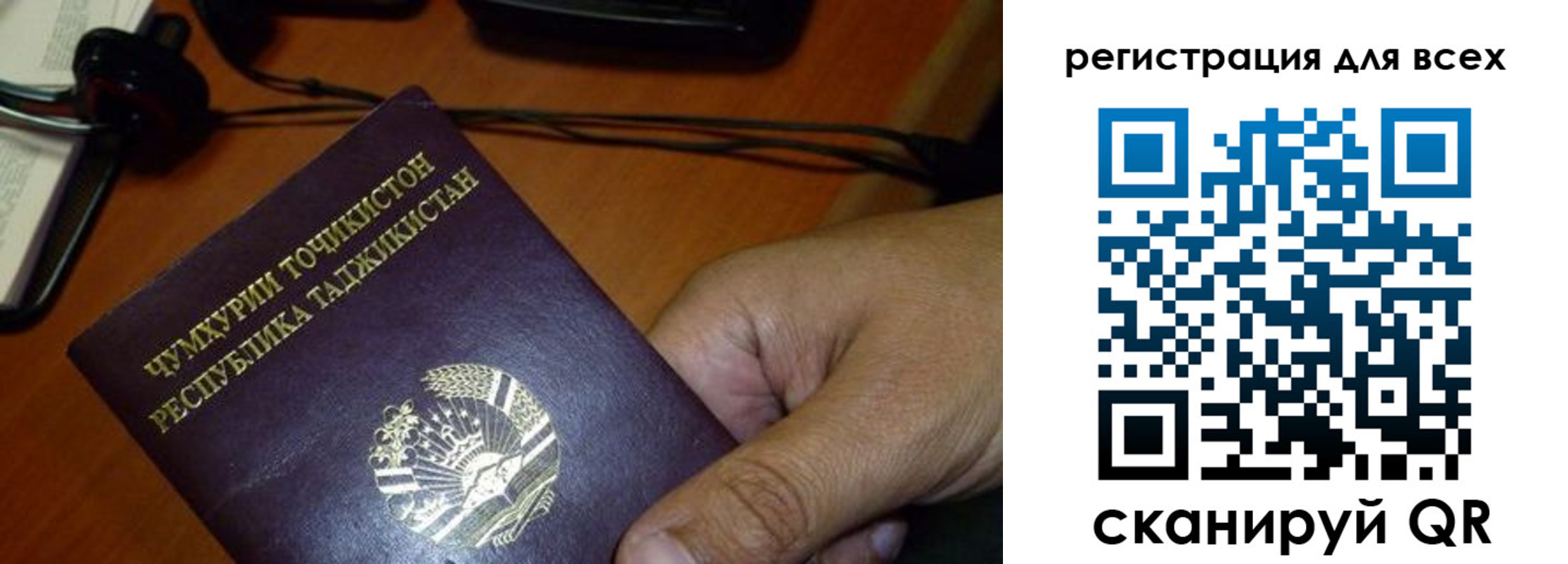 временная регистрация надежно в Нарткале