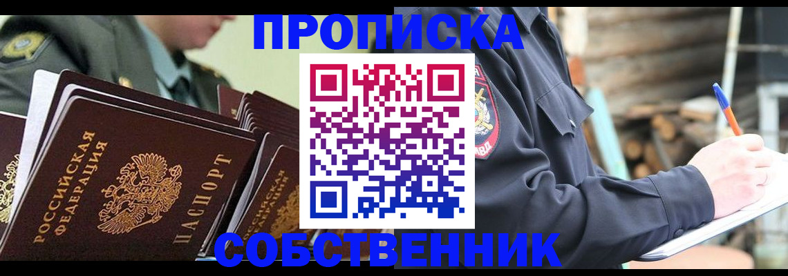 миграционный учет в Нарткале