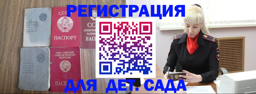 прописка для работы в Нарткале