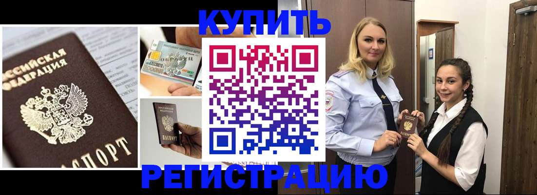 временная регистрация собственник в Нарткале