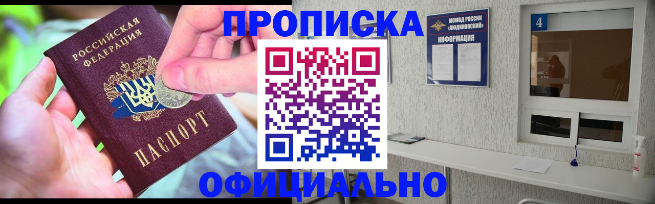 временная регистрация законно в Нарткале
