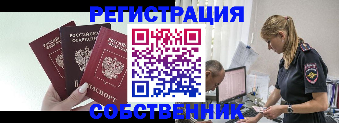 временная регистрация для школы в Нарткале