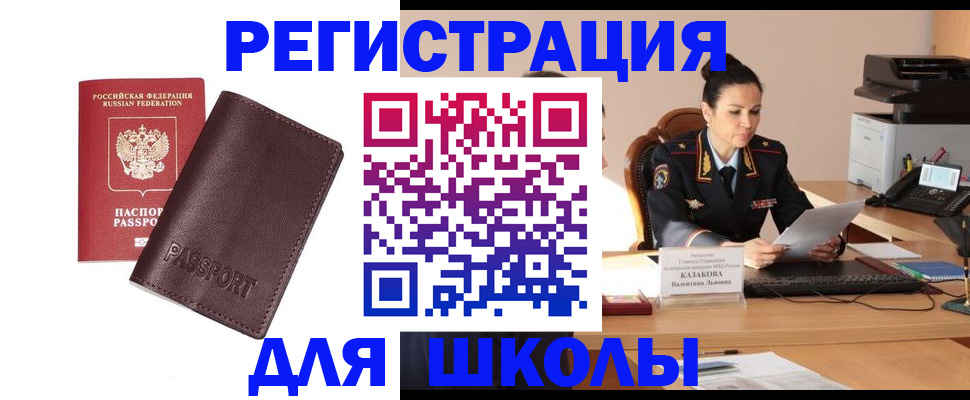 временная регистрация законно в Нарткале