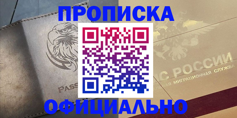 регистрация для школы в Нарткале