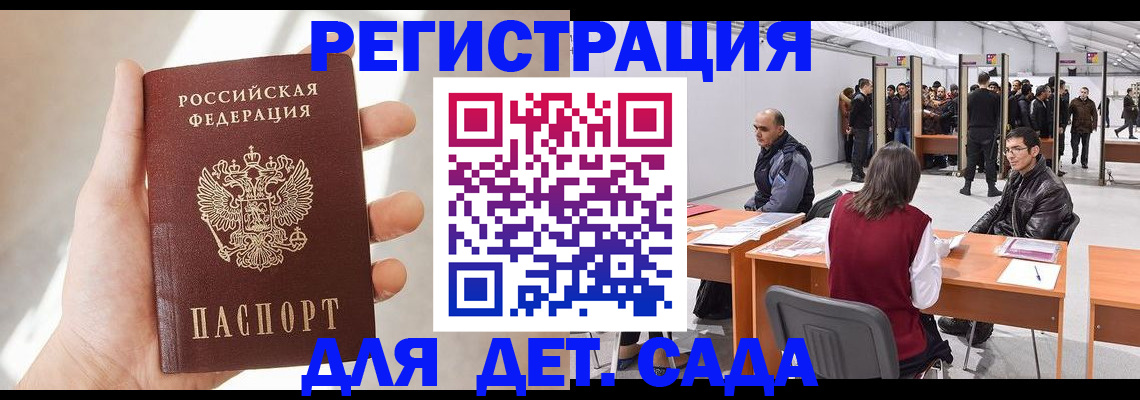 миграционный учет в Нарткале