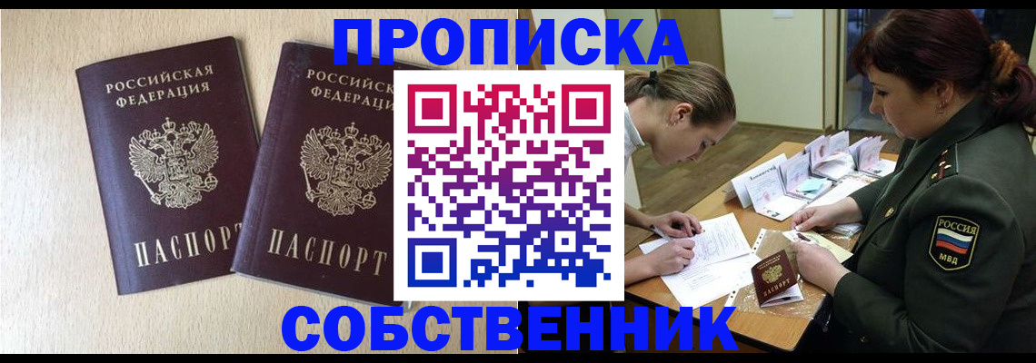 прописка регистрация в Нарткале