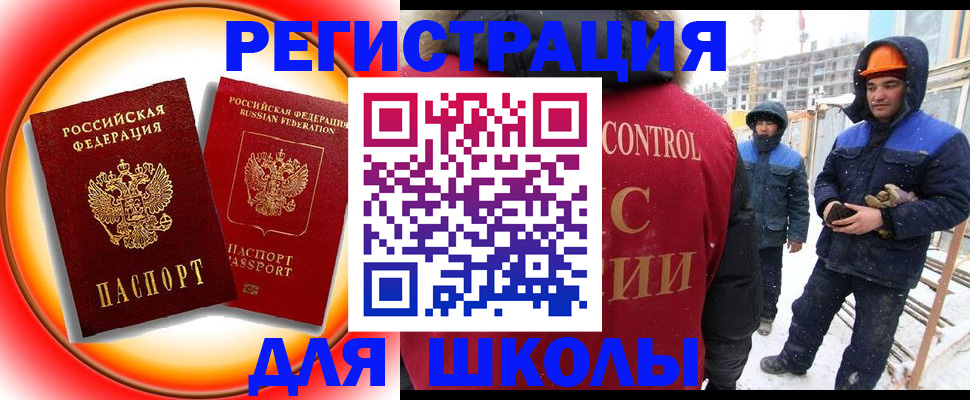 временная регистрация поиск в Нарткале