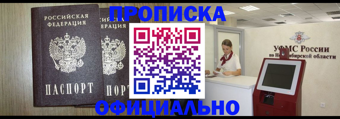 прописка для кредита в Нарткале