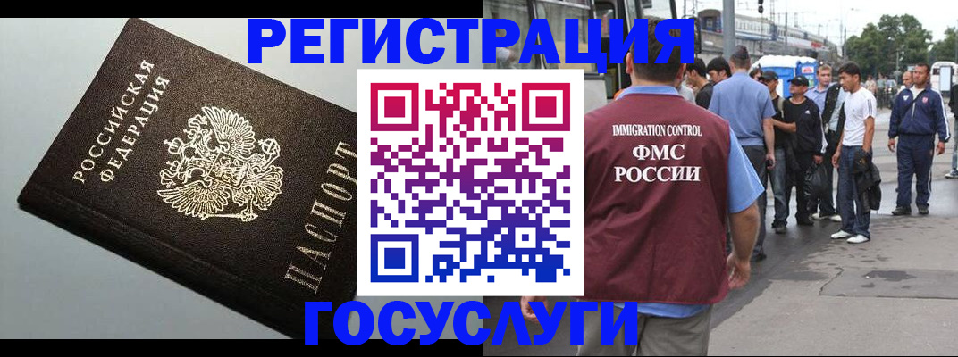 прописка регистрация в Нарткале