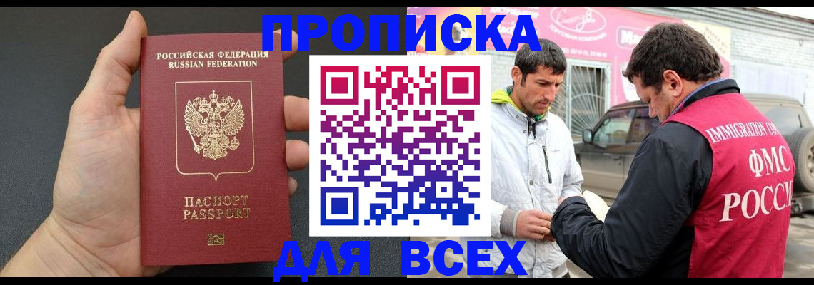 пропишу в квартире в Нарткале